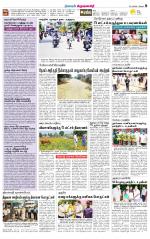 Krishnagiri-Salem Supplement