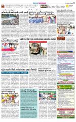 Namakkal-Salem Supplement