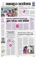 Metrovaartha - Kozhikode