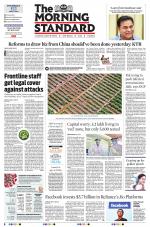 The Morning Standard