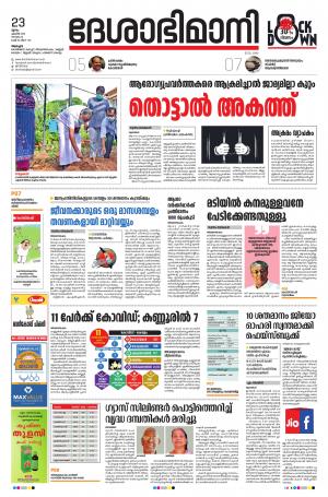 Alappuzha,23rd April 2020