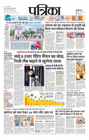 Tikamgarh Patrika.