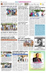 Nellai District-Tirunelveli Supplement