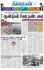 Madurai  Main 