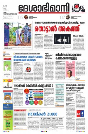 Palakkad, 23rd April 2020