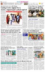 Tiruvannamalai-Vellore Supplement