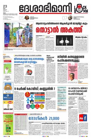 Thrissur, 23th April 2020