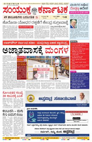 April,23,2020,bangalore