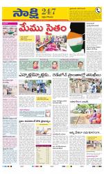 West Godavari District