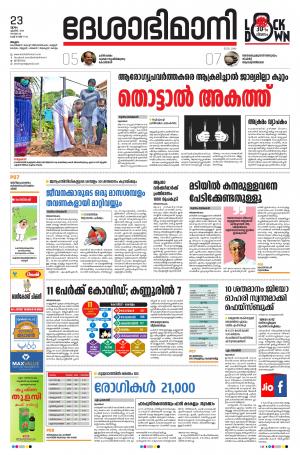 Malappuram, 23th April 2020