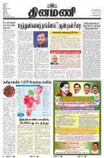 Dinamani - Nagapattinam