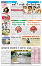 Lalkar 5 May 2014