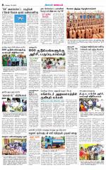 Coimbatore Supplement