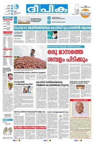 deepika 23 april 2020