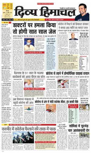 Divya Himachal Shimla