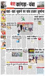 Divya Himachal Dharamsala+ Mera Kangra +Aastha