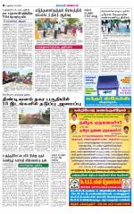 Villupuram Supplement
