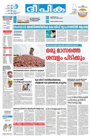 deepika 23 april 2020