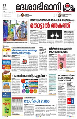 Ernakulam, 23rd April 2020