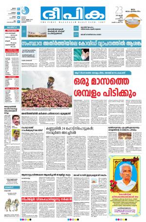 deepika 23 april 2020