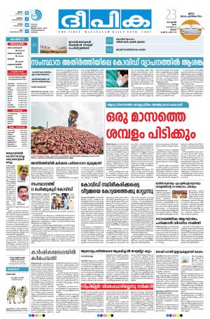 deepika 23 april 2020