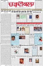 Charhdikala Newspaper (Punjab) 