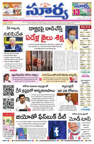 Thursday 23 April,2020