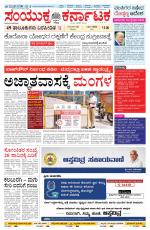 Namma Belagavi, ಬೆಳಗಾವಿ