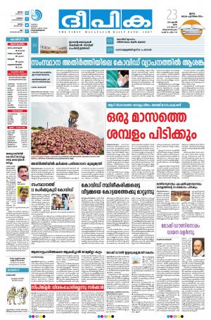 deepika 23 april 2020