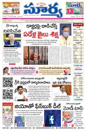 Thursday 23 April,2020