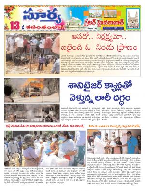 Thursday 23 April,2020