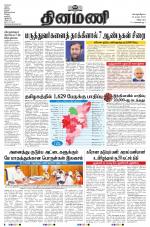 Dinamani - Cuddalore