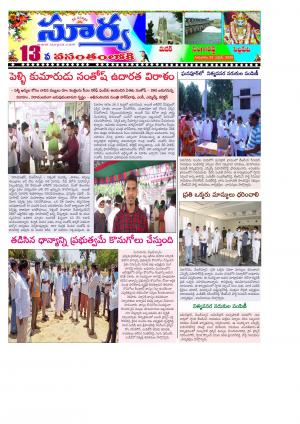 Thursday 23 April,2020