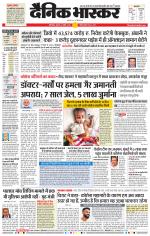 छत्रपति संभाजीनगर 