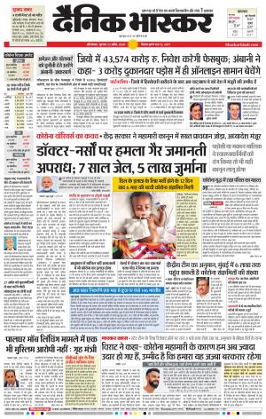 औरंगाबाद 