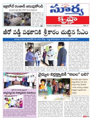 Thursday 23 April,2020