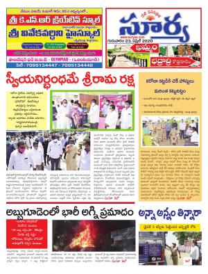 Thursday 23 April,2020