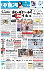 Navodaya Times Main