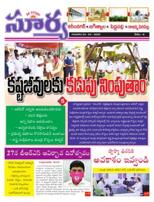 Thursday 23 April,2020