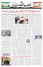 Siasat Daily