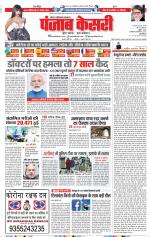 Noida - Punjab Kesari