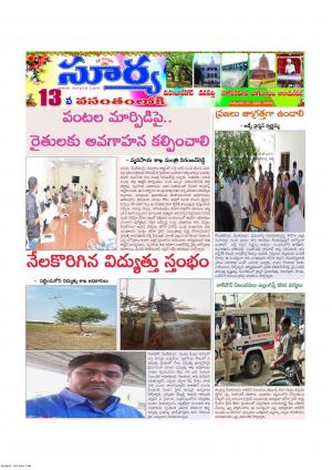 Thursday 23 April,2020