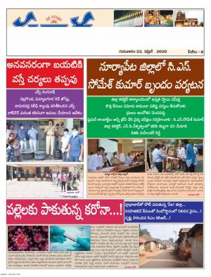 Thursday 23 April,2020