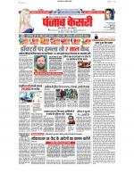 Lucknow - Punjab Kesari