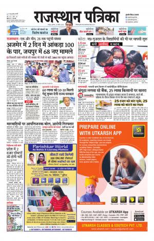 Rajasthan Patrika Jaipur