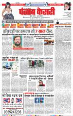 Bijnor - Punjab Kesari