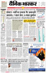 छतरपुर - टीकमगढ़ 