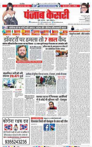 Aligarh - Punjab Kesari