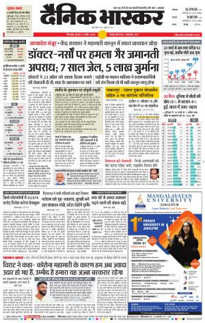 छिंदवाड़ा