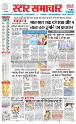 Star Samachar chhatarpur